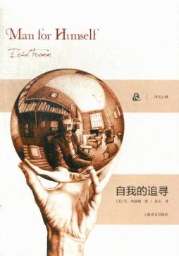 自我的追寻封面图