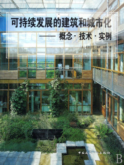 可持续发展的建筑和城市化封面图