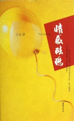 情感法码封面图