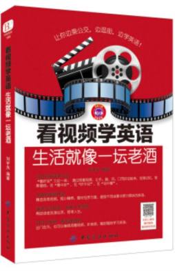 看视频学英语封面图