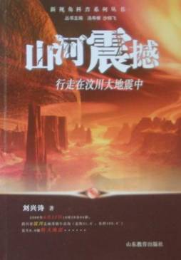 山河震撼封面图