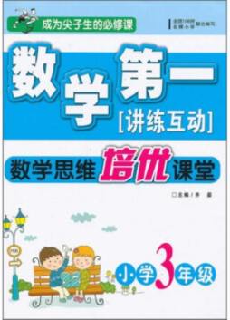 数学第一封面图