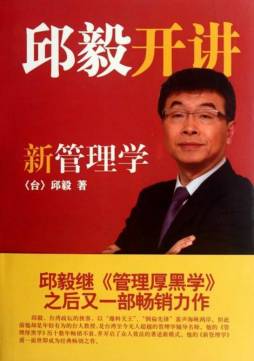 邱毅开讲封面图