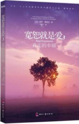 宽恕就是爱封面图