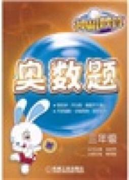 神机妙算封面图