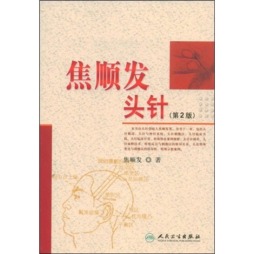 焦顺发头针封面图