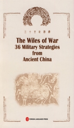 三十六计封面图