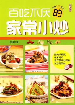 百吃不厌的家常小炒封面图