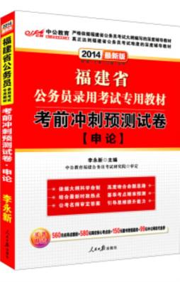 考前冲刺预测试卷封面图