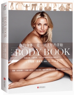 你的身体，是一切美好的开始封面图