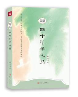 四十年半人马封面图