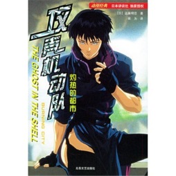 灼热的都市封面图