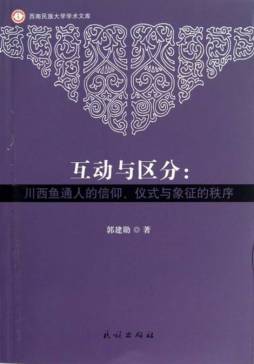 互动与区分封面图