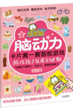 卡片套一套智能游戏封面图