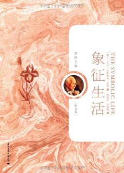 象征生活封面图