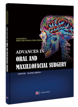 口腔颌面外科学最新进展封面图