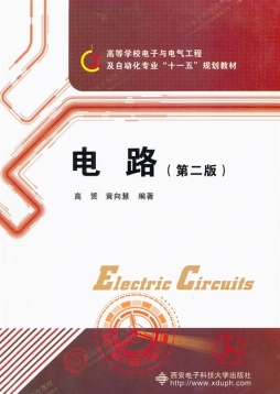 电路封面图