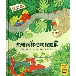 香蕉火箭科学图画书封面图