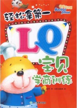 Q宝贝计划封面图