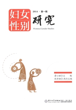 妇女/性别研究封面图