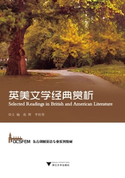 英美文学经典赏析封面图