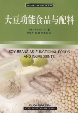 大豆功能食品及配料封面图