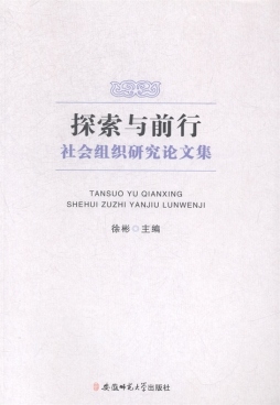 探索与前行封面图