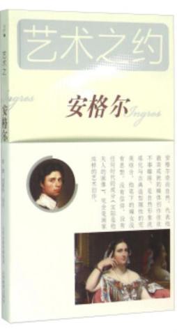 安格尔封面图