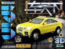 爱拼3D益智手工封面图