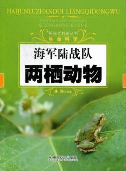 海军陆战队封面图