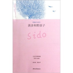 茜多和野孩子封面图