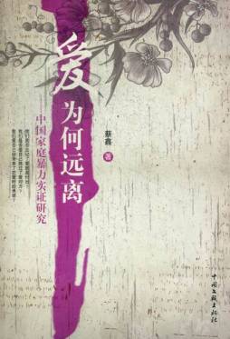 爱为何远离封面图