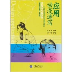 应用动漫速写封面图