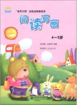 阅读写画封面图