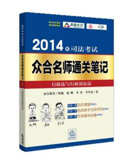 行政法与行政诉讼法封面图