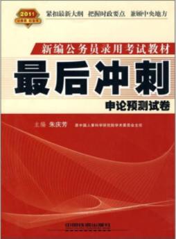 最后冲刺封面图