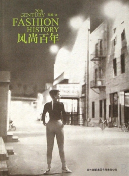 风尚百年封面图