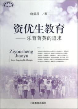 资优生教育封面图