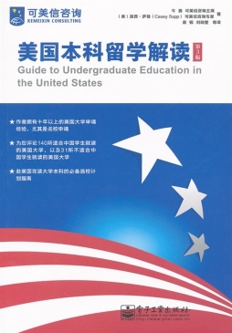美国本科留学解读封面图