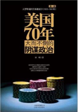 美国70年封面图
