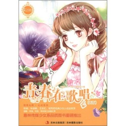 青春在歌唱封面图