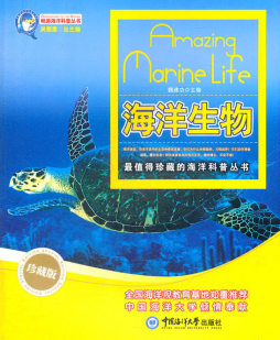 海洋生物封面图