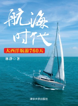 航海时代封面图