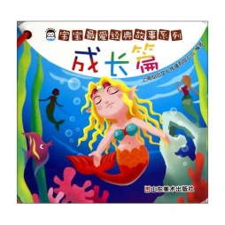 宝宝最爱经典故事系列封面图