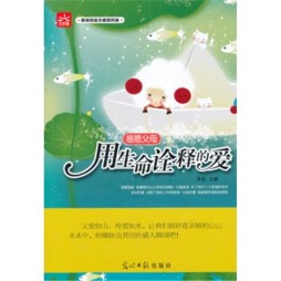 感恩父母封面图