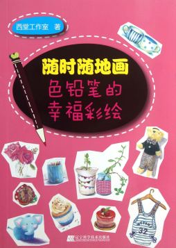 随时随地画封面图