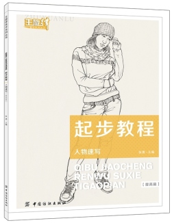 起步教程封面图
