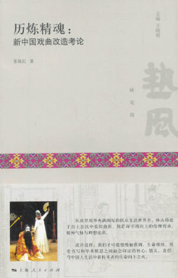 历炼精魂封面图