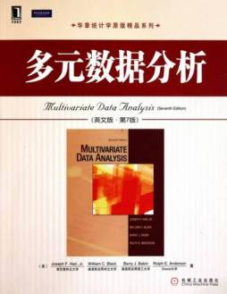 多元数据分析封面图