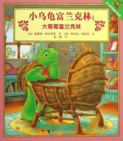 大哥哥富兰克林封面图